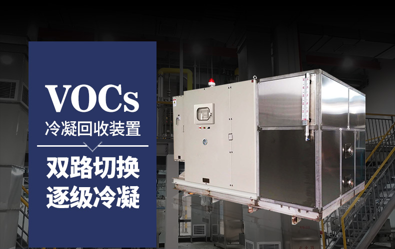 如何在日常使用中保養廢氣冷凝回收裝置-無錫冠亞恒溫制冷